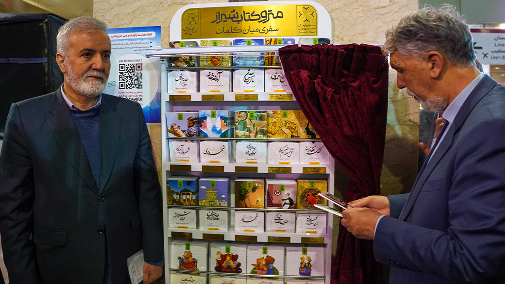 1024-576-گالری4- مترو کتاب